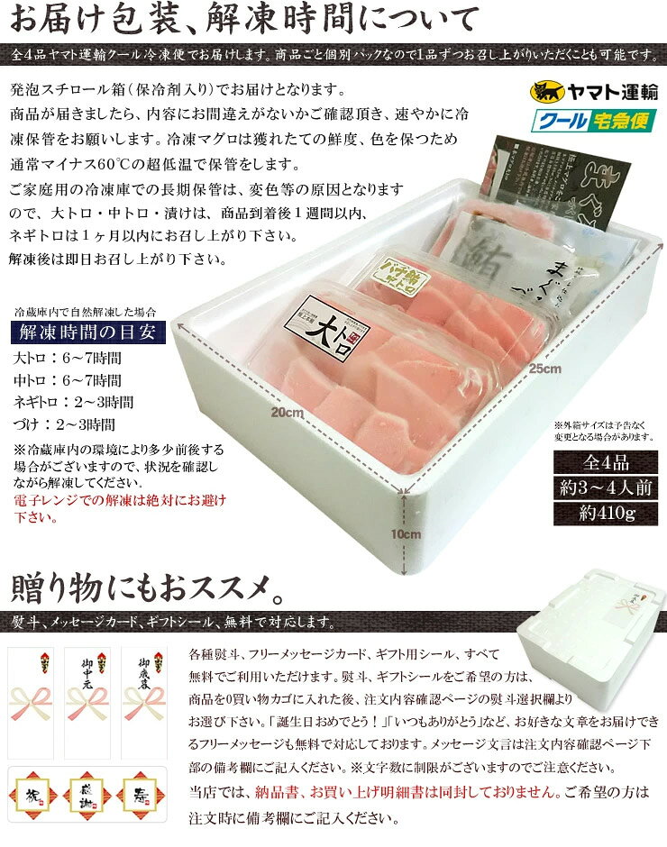 まぐろ尽くし福袋 大トロ 中トロなど4品詰め合わせ 送料無料（お歳暮 お年賀 敬老の日 プレゼント ギフト 食べ物 2026 海鮮福袋 ネギトロ づけ 漬け 刺身 海鮮丼 海鮮セット）《not-ds1》〈ds1〉[[マグロ尽くし福袋] ichijyo-10001788 まぐろ処 一条 サンプル画像3
