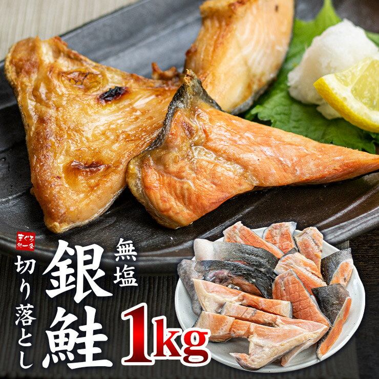 【ふるさと納税】北海道産 新巻鮭 姿 切身 2kg 国産 サケ 切り身 熟成 塩鮭 魚介 海鮮 海産物 人気 送料無料