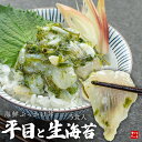 平目と生海苔の海鮮ぶっかけ丼 80g×