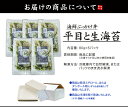 平目と生海苔の海鮮ぶっかけ丼 80g×5パックセット 送料無料 常磐沖で獲れたヒラメを使用、磯の香り豊かなあおさと上品な甘さの白醤油で味付しました 流水解凍わずか5分（母の日 父の日 お中元 ギフト プレゼント 海鮮丼 60代 70代 dk） [[平目と生海苔の海鮮ぶっかけ丼-5p]