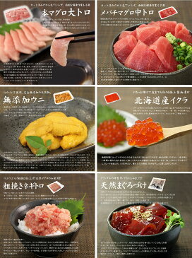 年末ご予約500円OFFクーポン付！大間のマグロが当たる【送料無料】絶品6品入り海鮮福袋 本マグロ大トロ、目鉢まぐろ中トロ、ウニ、イクラ、ネギトロ、づけ（お歳暮 お年賀 海鮮丼 手巻き寿司 刺身 ギフト プレゼント 高級 魚介 贈り物)《not-st1》〈st1〉yd5[[海鮮福袋]