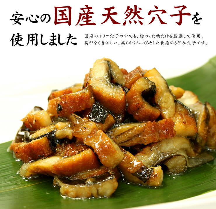 国産きざみ煮焼き穴子100g。便利な100g小分けパック、解凍するだけで手軽に本格穴子！1パックでお茶碗約2杯分。 （きざみアナゴ あなご 手巻き寿司 おつまみ 御祝 内祝 ギフト お歳暮 誕生日 お年賀）《ref-ce2》yd5[[刻み穴子]