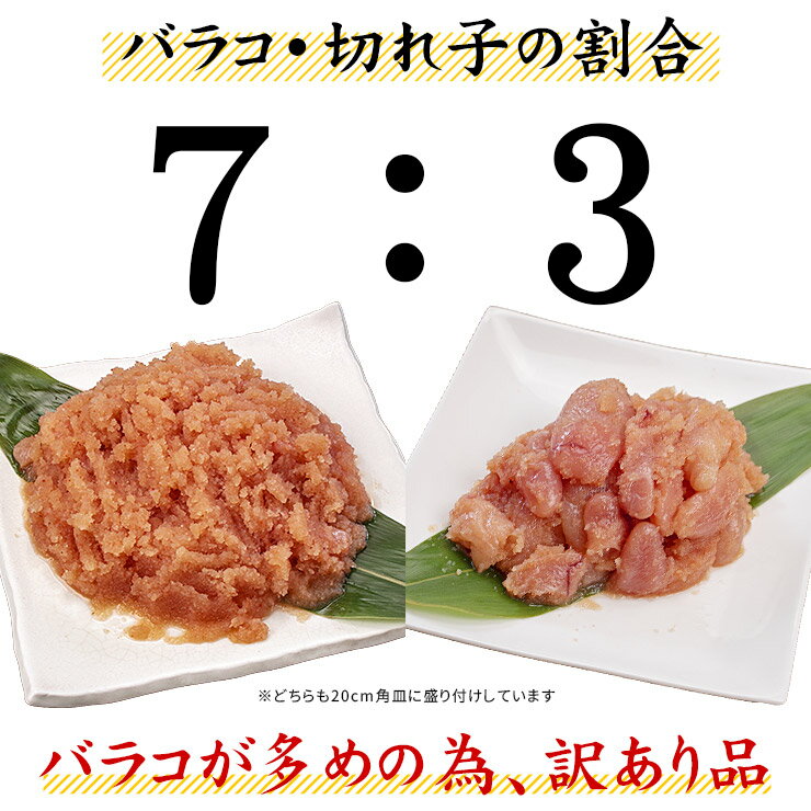 送料無料 訳あり無着色辛子明太子（切れ子※バラコ多め）たっぷり1kg！（メガ盛り めんたいこ たらこ おつまみ パスタ お中元 御中元 敬老の日 内祝）《ref-me1》yd5[[無着色辛子めんたいこ]