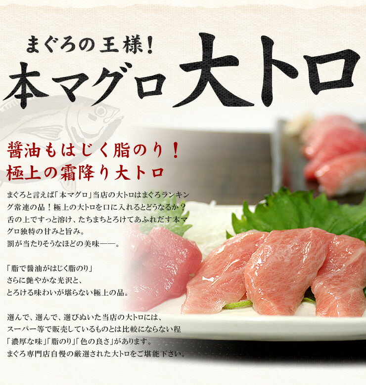 本マグロ大トロ200g 醤油もはじくほどの極上霜降り！解凍レシピ付 送料無料 （母の日 父の日 食べ物 ギフトまぐろ 鮪 刺身 海鮮丼 手巻き寿司 おつまみ 御祝 内祝 誕生日 贈り物 プレゼント コンペ 景品）《pbt-bf1》〈bf1〉yd9[[本鮪大トロ] 3