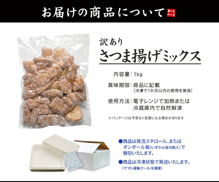 送料無料 訳ありさつま揚げミックス1kg！色々な種類のさつまあげをまとめてお届け！手軽なおかずやおつまみに（冷凍 メガ盛り 大容量 家庭用 まとめ買い おでん おつまみ 肴 ちくわ 薩摩揚げ）oss[[訳ありさつま揚げ1kg] 3