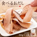 1,000円ポッキリ 送料無料 食べるお