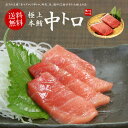 本マグロ極上中トロ600g 解凍レシピ付 送料無料(ギフト 母の日 父の日 お中元 ギフト プレゼント まぐろ 鮪 刺身 海鮮丼 手巻き寿司 おつまみ 御祝 内...
