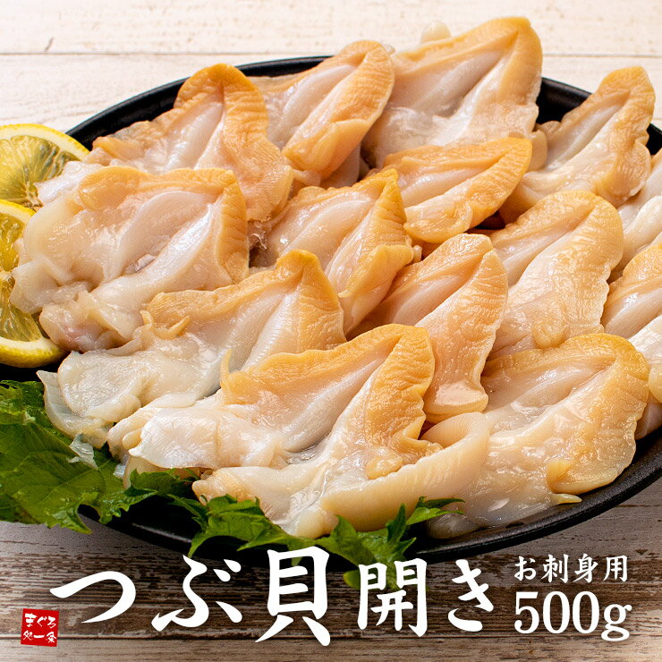 【マラソン期間中P2倍！】焼つぶ浜煮 220g （10個セット） 瓶詰 北海道つぶ貝醤油漬け おつまみ おかず ご当地 お土産 お取り寄せ プレゼント ギフト 贈答 御中元 お中元 母の日 父の日