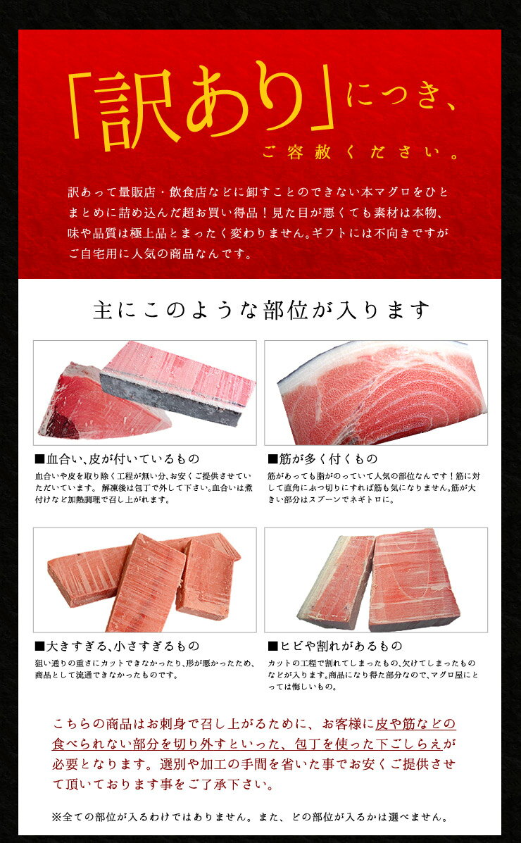 年末年始のご予約OK！【送料無料】本マグロ訳あり中トロどっさり1kg！脂がのったトロ部分をお届け！（わけあり 刺身 メガ盛り まぐろ 鮪 お歳暮 お年賀 誕生日 宅飲み 家飲み 手巻き寿司）《pbt-bf10》〈bf1〉yd5[[訳あり中トロ1kg]