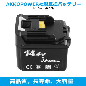 マキタ互換品 バッテリー 14.4v 9Ah バッテリー bl1490b マキタ14.4v 14.4v PSE取得済み 互換バッテリー bl1450 bl1440 bl1430 bl1415 bl1430b bl1440b bl1450b bl1490b純正互換対応 LED残量表示付き✙自己故障診断 電動工具用 5億円の製造物責任険付 …