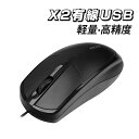 マウス 有線 静音 LED光学式 小型 3ボタン USB 軽量 薄型 mouse パソコン用 ゲーミング 仕事 勉強 事務用品 静音マウス 高精度 高感度 オフ...