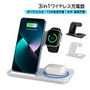 ワイヤレスチャージャー おしゃれ iphone Android スタンド 折りたたみ 3in1 かわいい マグネット Magsafe 充電器 15W 急速 iP...