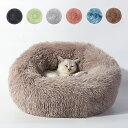 ペットベッド 猫 犬用 モコモコ マット 秋冬用 ペットソファー おしゃれ かわいい ペットハウス 犬ベッド 室内用 猫犬兼用 自宅 家庭用 ねこ 子犬 小型犬...