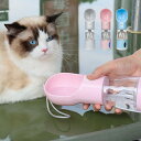 ペット給水器 防水性 ワンタッチロック 水分補給 餌入れ 水飲み ゴミ袋を入れ 携帯用 水飲みボトル 水漏れ防止 旅行用品 携帯便利 お散歩 おでかけ アウトドア ペット ウォーターボトル ペット用ボトル 犬用 猫用 給水ボトル 携帯水筒 ペット用品 258ml+220ml 給水器 大容量