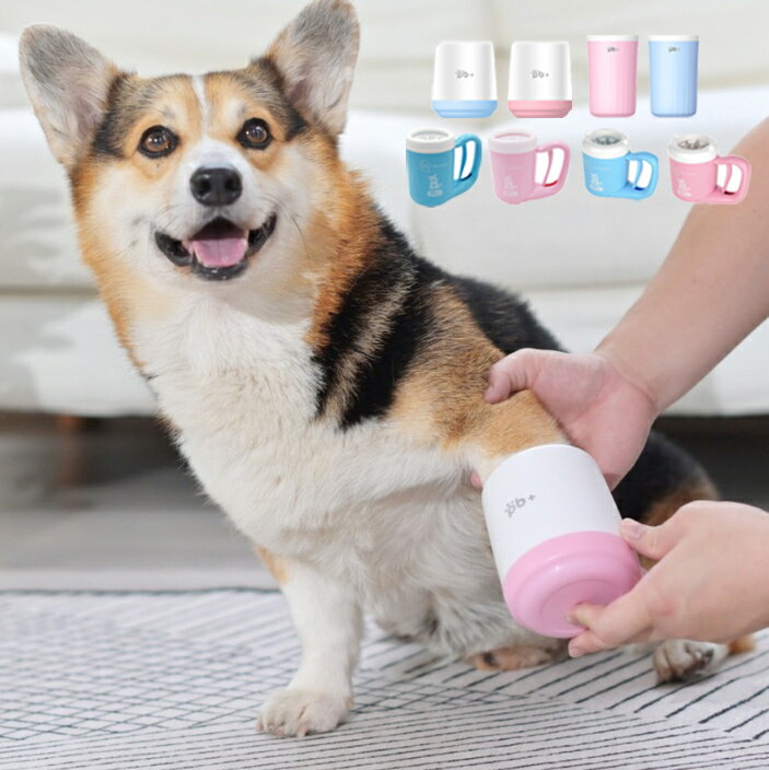 足洗いボトル 犬 猫 足洗いカップ クリーナー ブラシカップ 小型犬 半自動式 ペット用 足洗いカップ 中..