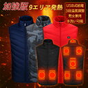 電熱ベスト メンズ レディース 電熱ウェア おしゃれ 袖無し 暖かい 防寒 電気ベスト 中綿 2 4 8 9箇所発熱 3段階温度調節 加熱ベスト USB給電式 ...