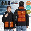 電熱ジャケット メンズ 電熱ウェア マウンテンパーカー フード付き おしゃれ 撥水 長袖 暖かい 電熱コート 9箇所発熱 温度調節 加熱ジャケット USB給電式...