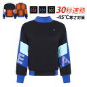 電熱ウェア メンズ おしゃれ 裏起毛 電熱パーカー 7箇所発熱 電熱トップス 長袖 伸縮性高い ヒーター付き トップス usb給電式 バッテリー付き 薄手 発熱...