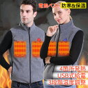 電熱ベスト メンズ レディース 電熱ウェア 詰襟 袖無し おしゃれ 暖かい 防寒 起毛ベスト 4箇所発熱 USB給電 バッテリー付き 薄手 加熱ベスト 3段階温...