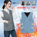 電熱ベスト レディース 電熱ウェア ノーカラー 袖無し おしゃれ 暖かい 防寒 起毛ベスト 16箇所発熱 USB給電式 バッテリー付き 薄手 加熱ベスト 3段階...