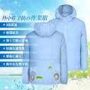 2024 空調ウエア セット バッテリー ファン選択可能 メンズ レディース 空調作業服 長袖 おしゃれ 空調風服 男性 女性 20代 30代 40代 50代 ...