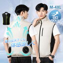 2025 空調ウェア ベスト ファン バッテリー セット選択可能 空調作業服 袖無し おしゃれ 作業着 冷却服 空調扇風服 メンズ レディース 高温作業服 大風量 低騒音 夏用 空調ベスト 男女兼用 仕事服 ワークウェア 工事現場 釣り 農作業 クールベスト 熱中症対策グッズ PSE認証