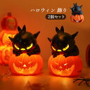 ハロウィン 飾り 2個セット 幽霊 カボチャ 飾り付け マスク デコレーション 屋外 おしゃれ グッズ ゴースト おばけ 小型 ボタン電池 出し物 余興 舞台用...