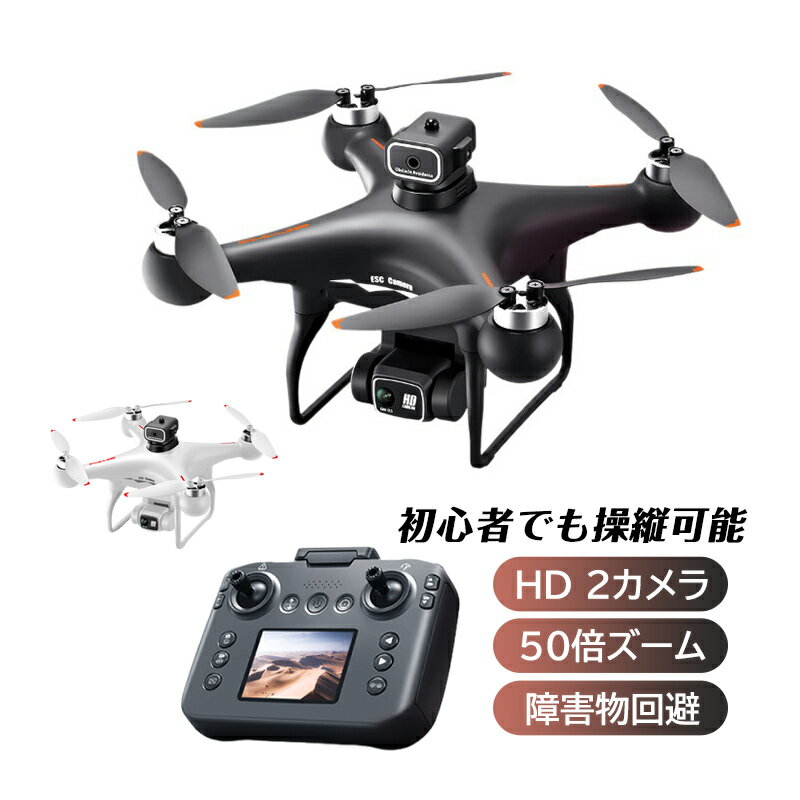 ドローン 初心者向け HDカメラ付き リアルタイム ホバリング ヘッドレスモード 2.4GHz プレゼントラジコン 練習用 ドローン 高度維持 障害回避 カメラ...