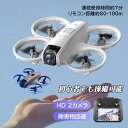 ドローン 初心者向け リアルタイム 小型 ホバリング ヘッドレスモード 軽量 2.4GHz プレゼントラジコン ギフト 練習用ドローン 高度維持 障害回避 カメ...