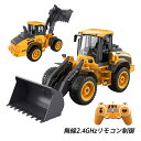 1/16 ラジコン ラジコンブルドーザー 働く車 プレゼント こどもの日 ショベルローダー 8歳 9歳 10歳 11歳 12歳 誕生日 RC 男の子 ギフト 建設機 大人 ブルドーザー クローラー 知育玩具 ラジコンカー 子供 充電式 おもちゃ 車おもちゃ 2.4GHzリモコン 2024 お歳暮 ギフト