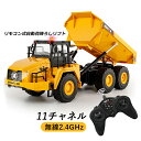 1/16 ラジコン ダンプカー プレゼント おもちゃ ラジコンカー はたらくくるま 大型 男の子 砂遊び 子供 8歳 9歳 10歳 11歳 12歳 誕生日 RC 働く車 重機 工事車両 ギフト トラック クリスマス 子供の日 エンジニア車両 USB充電式 建設機 2.4GHzリモコン 2024 お歳暮 ギフト
