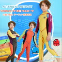 ウェットスーツ キッズ 2.5mm フルスーツ 水着 子供 男の子 ダイビングスーツ 長袖 かわいい おしゃれ UVカット 連体水着 海水浴 水泳 水中ウォーキ...