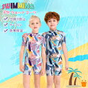 水着 ウェットスーツ キッズ 女の子 男の子 フルスーツ 半袖 子供 ダイビングスーツ 速乾 かわいい おしゃれ UVカット 連体水着 海水浴 水泳 潜水 子供...