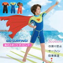 ウェットスーツ 2.5mm キッズ 水着 男の子 半袖 フルスーツ 子供 ダイビングスーツ かわいい おしゃれ UVカット 連体水着 海水浴 水泳 潜水用 8歳...