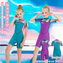 ウェットスーツ 水着 半袖 キッズ 女の子 2.5mm フルスーツ 子供 ダイビングスーツ かわいい おしゃれ UVカット サーフィン マリンスポーツ 連体水着...