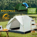 テント キャンプ アウトドア ワンタッチテント ワンタッチ 大型 日よけ uvカット 軽量 タープテント フルクローズ 防水 ポップアップテント おしゃれ 一人...