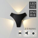 LED ブラケットライト おしゃれ モダン 壁付け オシャレ 北欧 壁掛け照明器具 洗面所 階段 玄関 廊下 寝室 ウォールランプ インテリア照明 和室 ダイニ...