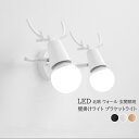 ブラケットライト おしゃれ LED対応 鹿角型 木目調 北欧 壁掛け照明器具 オシャレ ウォールライト 和風 階段 玄関 洗面所 和室 壁付け インテリア照明 ...