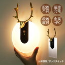 LED ブラケットライト 人体感知 センサーライト 北欧 壁付け 鹿の角 おしゃれ 洗面所照明器具 階段 玄関 寝室 洗面所 ウォールランプ 和風 モダン オシ...