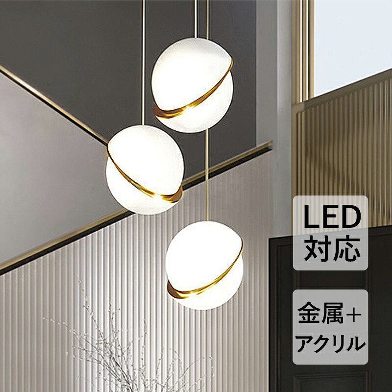 樂天商城 - AAAZM ペンダントライト 北欧 おしゃれ LED対応 半球 ボール 半円型 丸型 天井照明器具 吹き抜け ベッドルーム リビング ダイニング 吊り下げ照明 和風 アクリル オシャレ 天井ライト 居間 工事不要 寝室 玄関 間接 インテリア照明 引掛シーリング ダクトレール 吊下げライト