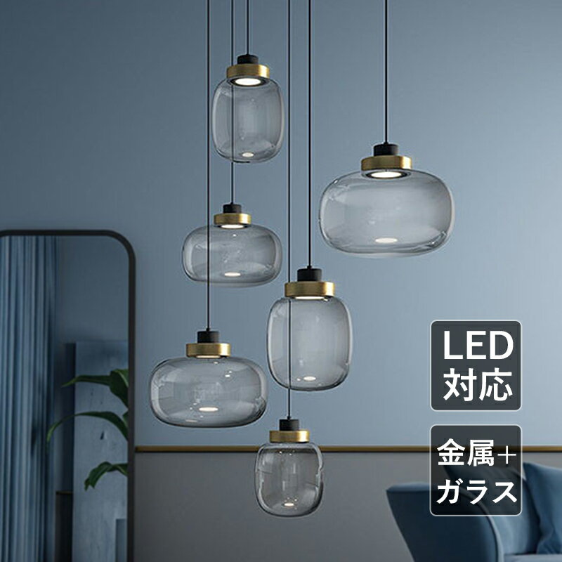 樂天商城 - AAAZM ペンダントライト 北欧 おしゃれ LED ガラス 透明 楕円形 丸型 シンプル 天井照明器具 ダイニング 玄関 ベッドルーム キッチン 書斎 吊り下げ照明 和風 モダン オシャレ 天井ライト 居間 リビング 洋室 工事不要 寝室 インテリア照明 引掛シーリング用 吊下げライト