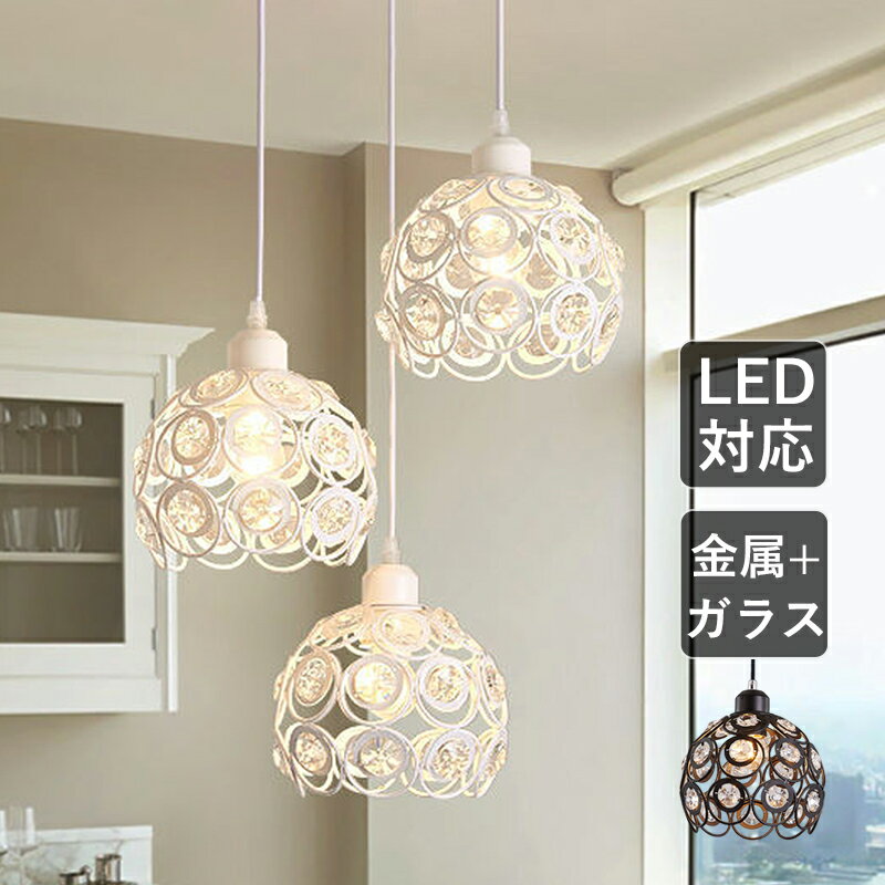 ペンダントライト水晶ガラス丸型球状...