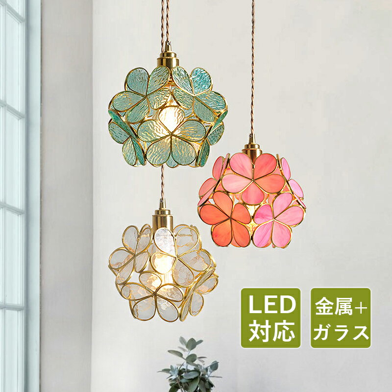 樂天商城 - AAAZM ペンダントライト 北欧 ガラス おしゃれ LED対応 多面体 桜の花 和風 レトロ ステンドグラス 花型 天井照明器具 吹き抜け ダイニング 玄関 リビング 吊り下げ照明 オシャレ 天井ライト 寝室 和室 食卓用 工事不要 直付け 引掛シーリング ダクトレール 吊下げライト