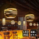 ペンダントライト ガラス 北欧 おしゃれ LED対応 ボール 丸型 星 花火 3D 和風 天井照明器具 ダイニング 吹き抜け キッチン 玄関 リビング 吊り下げ照明 寝室 居間 廊下 美容室 食卓用 工事不要 オシャレ ダクトレール 引掛シーリング 直付け インテリア照明 吊下げライト
