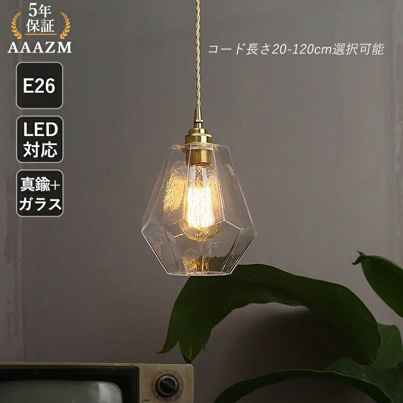ヴィンテージ 縦長 菱形 筒形 ペンダントライト ランプ 照明器具 照明 楽天市場】ひし形 フレーム（ライト・照明器具｜インテリア・寝具