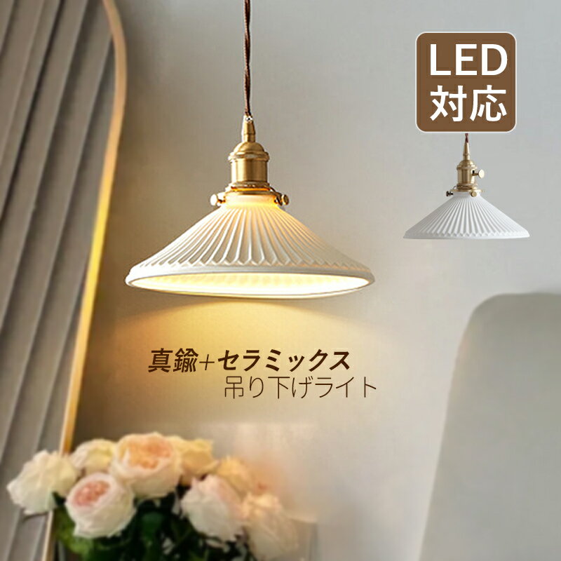 ペンダントライト北欧LED対応おし...