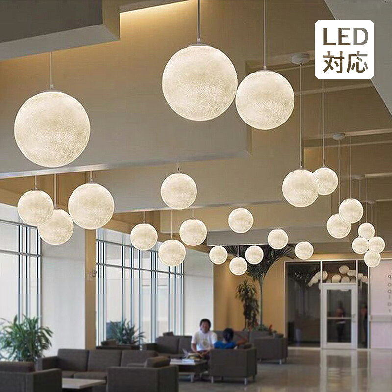 樂天商城 - AAAZM ペンダントライト 北欧 おしゃれ LED対応 星 ムーン 月ライト 3D ボール 丸型 天井照明器具 子供部屋 ダイニング 吹き抜け キッチン 玄関 リビング 吊り下げ照明 和風 月 オシャレ 天井ライト ベッドルーム インテリア照明 ダクトレール 引掛シーリング 工事不要