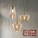 ペンダントライト 北欧 おしゃれ 円筒形 ガラス LED対応 和風 ゴールド 天井照明器具 吹き抜け ベッドルーム ダイニング キッチン リビング 吊り下げ照明 シンプル 丸型 オシャレ 天井ライト 寝室 居間 玄関 食卓用 インテリア照明 ダクトレール 引掛シーリング 工事不要