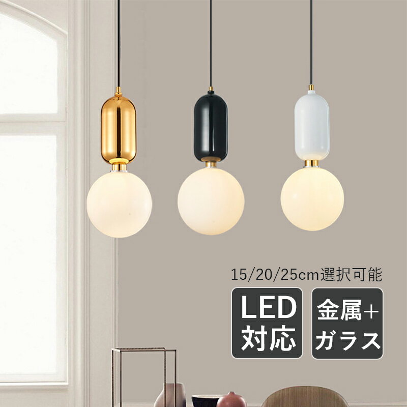 樂天商城 - AAAZM ペンダントライト 北欧 おしゃれ LED対応 ガラス 球状 丸型 つや消し 照明器具 キッチン ダイニング 吹き抜け 吊下げライト 球形 シンプル 和風 オシャレ インテリア照明 寝室 玄関 ベッドルーム 工事不要 天井ライト 電気照明 引掛シーリング ダクトレール 電球付き