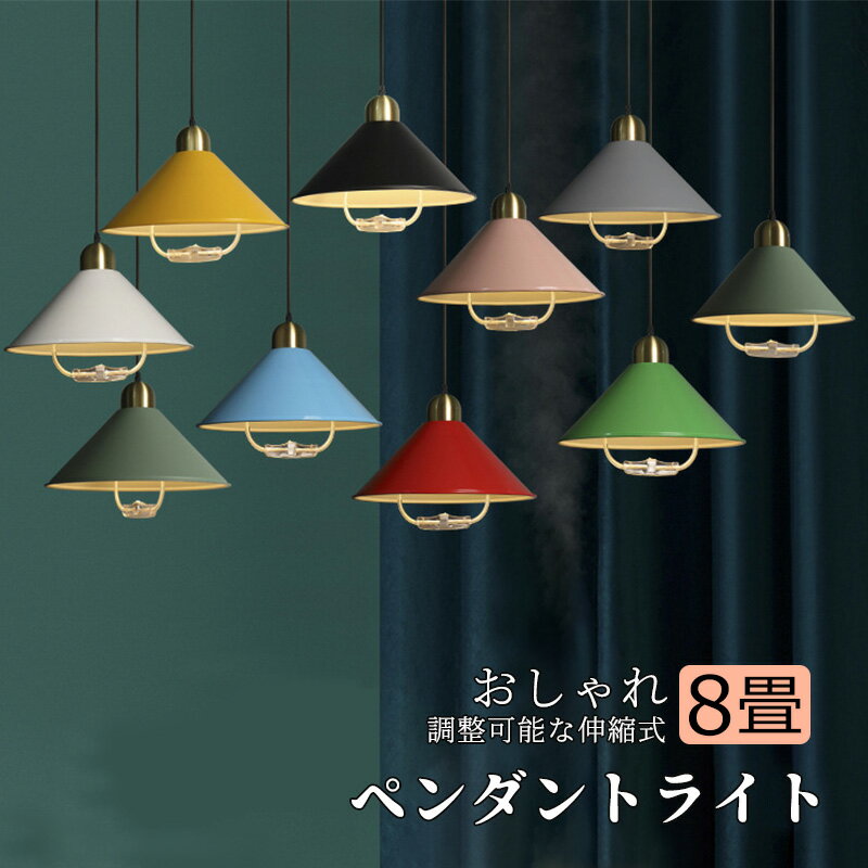 ペンダントライト北欧LED対応おし...